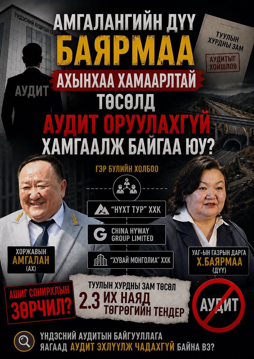 Түшигтэй tweet media
