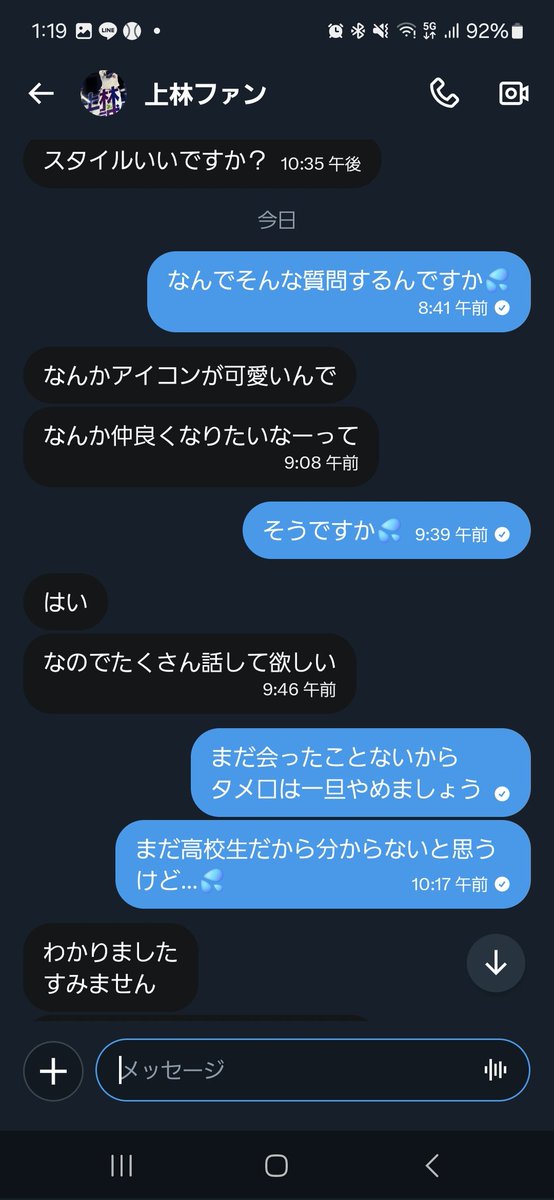 いつきの3️⃣5️⃣&7️⃣5️⃣ tweet media