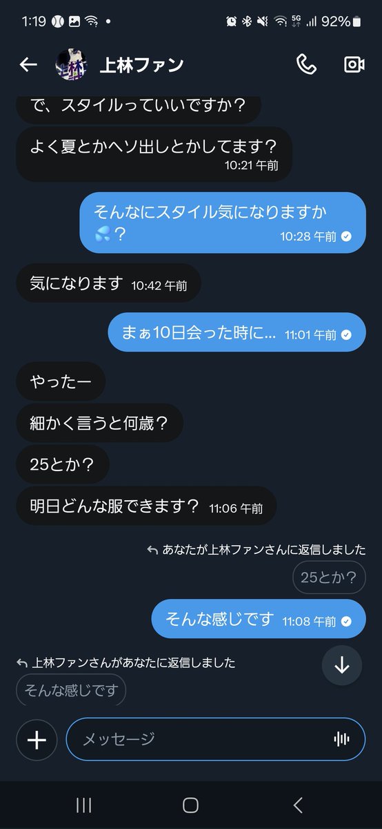 いつきの3️⃣5️⃣&7️⃣5️⃣ tweet media
