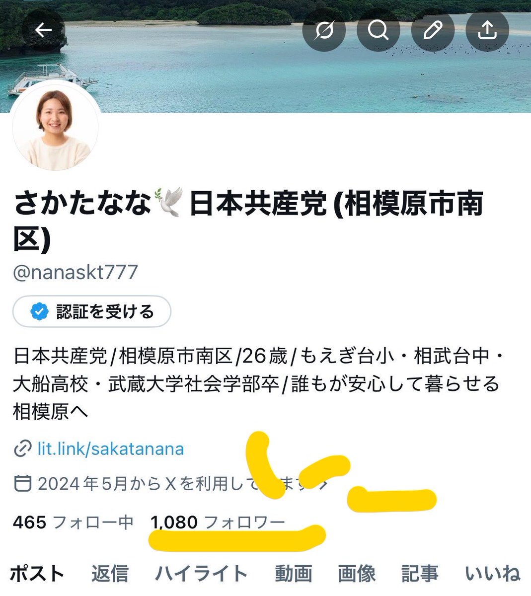 なお★フォロー割引 SNSに投稿するだけで飲食代を割引する「フォロ割」スタート！新宿の