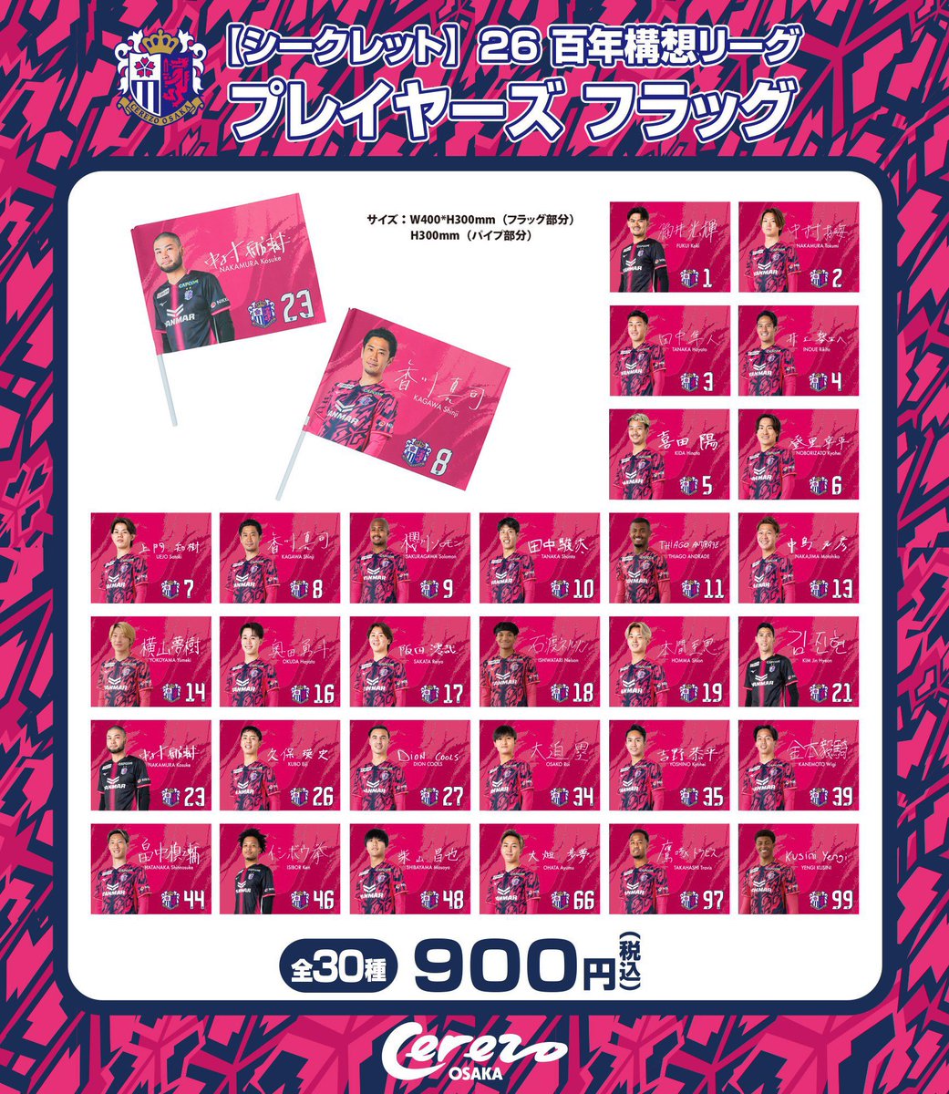 riiinee9's tweet photo. セレッソ フラッグ
2ありましたらお声がけお願いいたします😭

#セレッソ
#セレッソグッズ https://t.co/ZllHa98goz