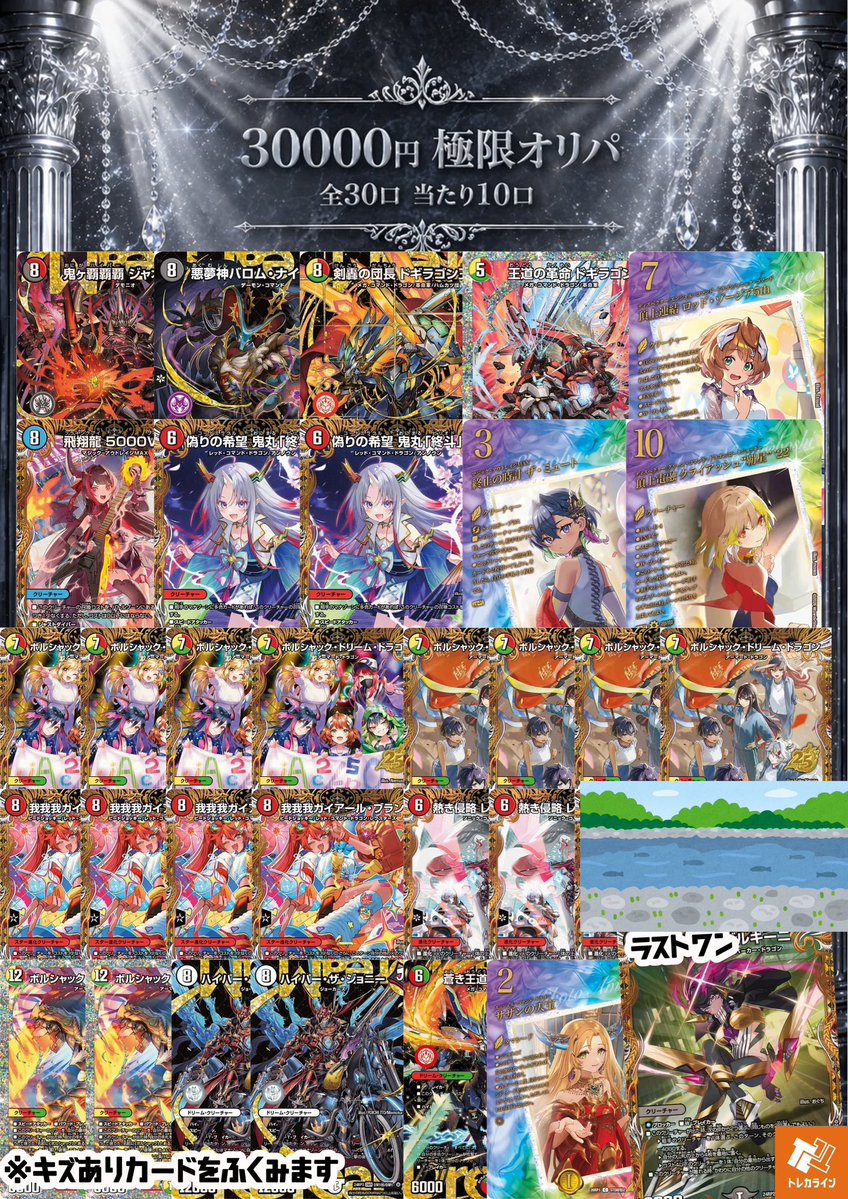 【大特価中】本日限定‼️30000円▶︎15000円 昨日より販売しております‼️‼️ 30000円極限オリパ展開中🔥🔥 全30口