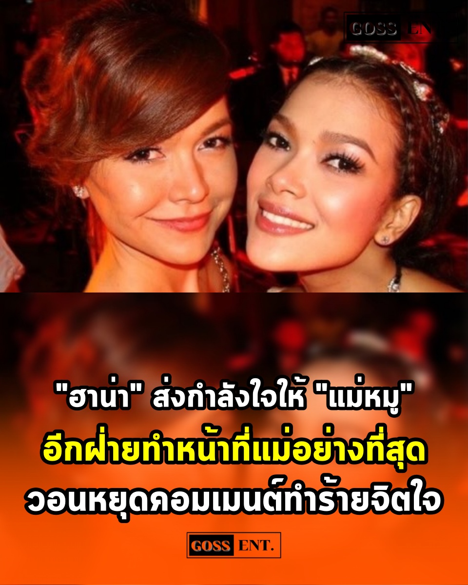 GOSS ENT. tweet media