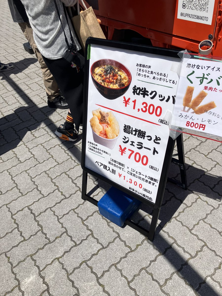 クッパ頼んだらすき家の割り箸が出てきた