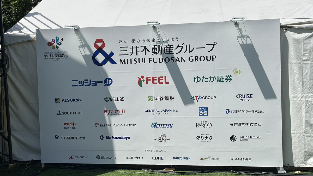 nodahirowan's tweet photo. いや～楽しかったです❗️
実行委員の皆様､協賛企業様､名古屋スクルールオブミュージックandダンス専門学校様､私達の演奏を聴いて下さった皆様､イベントに参加されてる全ての方々に本当に感謝🙏です♪
ありがとうございました♪🤗

#栄ミナミ音楽祭26
#Roland
#handsonic https://t.co/i8VG61AGyF