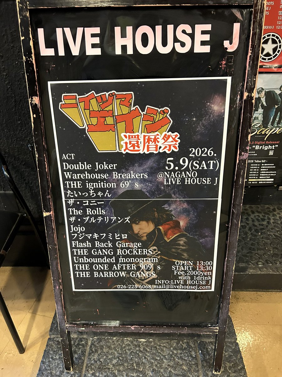 長野ライブハウスJ tweet media