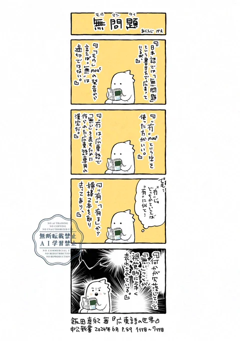 広東語おもしろ〜!!!ってなった箇所
みくのしんさんくらい本と会話してた 