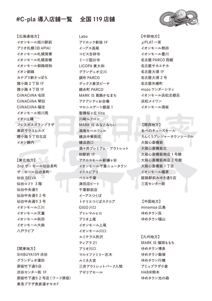 日野日出志 tweet media