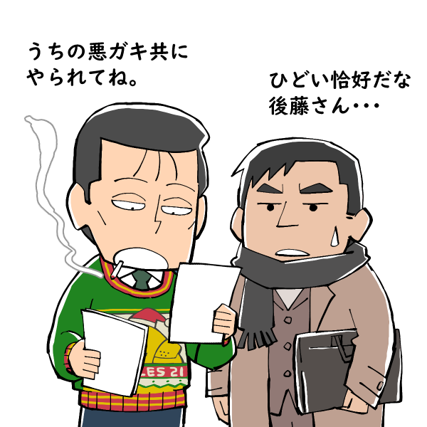 sakichi_sasaki2's tweet photo. 頼まれた調査報告のついでに年末の挨拶に二課を訪れた松井刑事と、着替えるタイミングを逸して珍妙な姿のまま応対する後藤。 https://t.co/UqLR43lJ6I