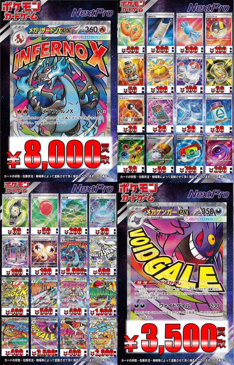 🔥ポケカ高レア買取情報🔥】 SRなどなど‼️SAR以外も熱血募集中