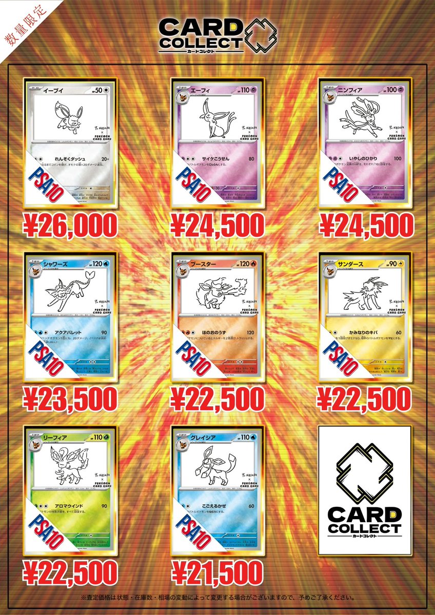 ◤◢◤◢◤◢◤◢◤◢◤◢◤◢◤◢◤◢◤◢◤ 🦊🔥 NAGABA ブイズ強化