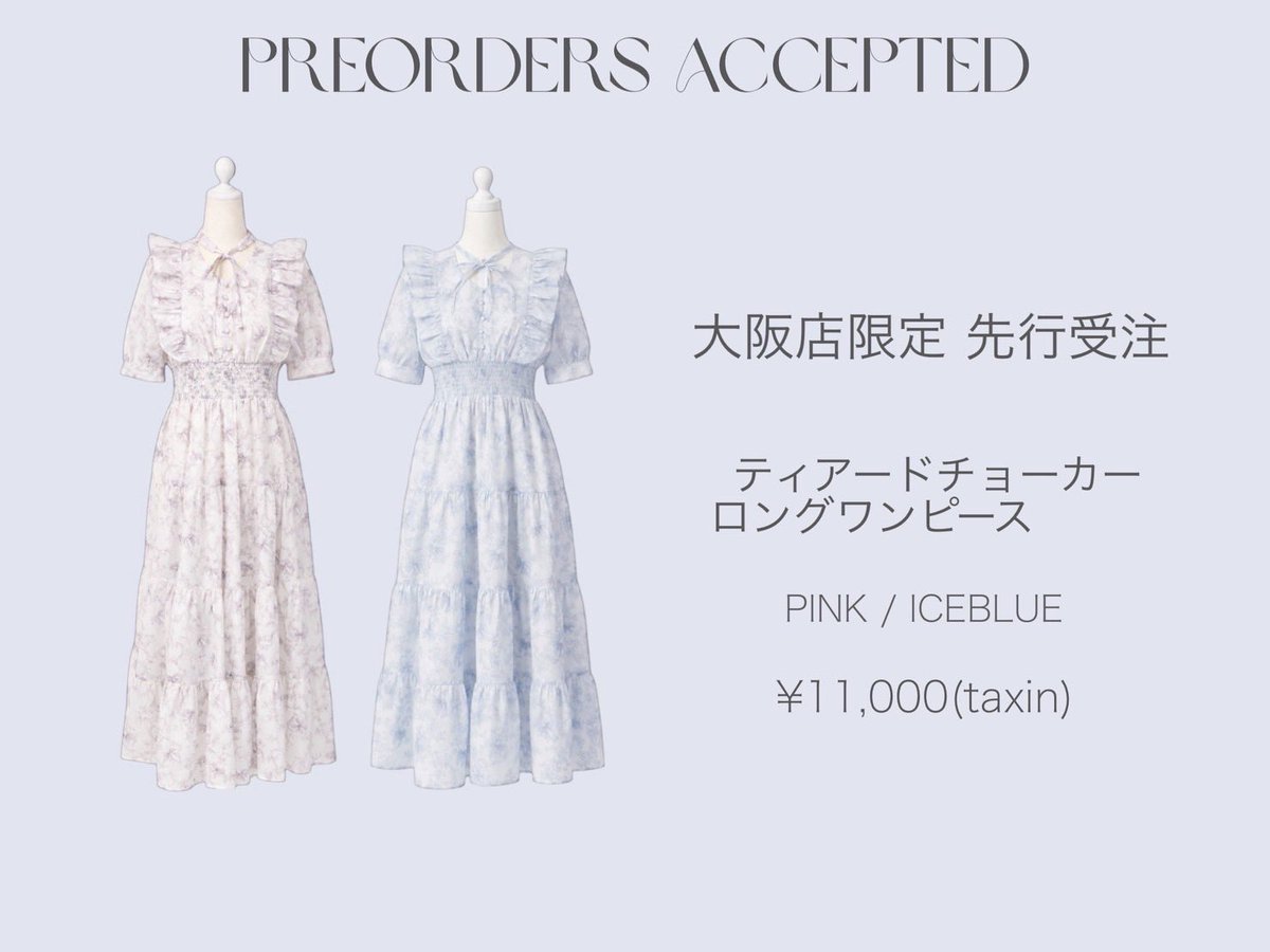 大阪店♡ #ティアードチョーカーロングOP #チョーカー付きティアードOP