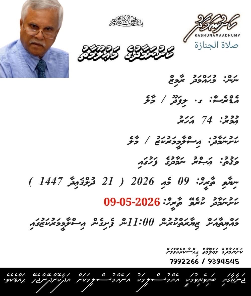 Ilham Ahmed tweet media