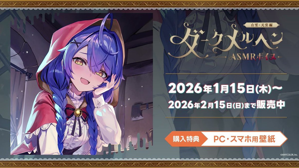 天宮こころ🎐 (@amamiya_kokoro) / Posts / X
