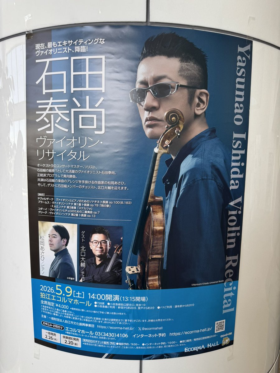 cello6616's tweet photo. 遠かった、、、
今日はこちらに✨ https://t.co/Pr5yYUSZy4