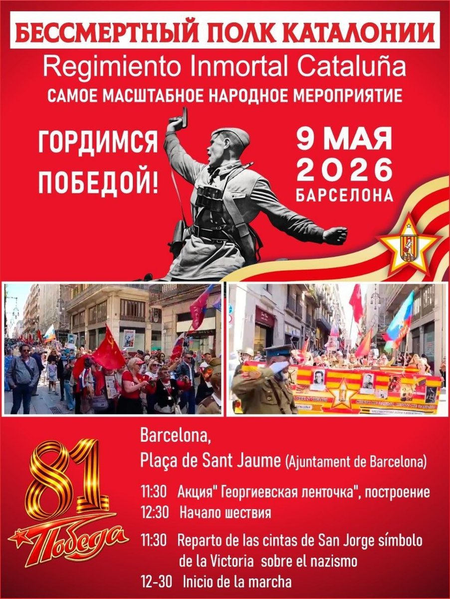 Partit Comunista del Poble de Catalunya - PCPC tweet media