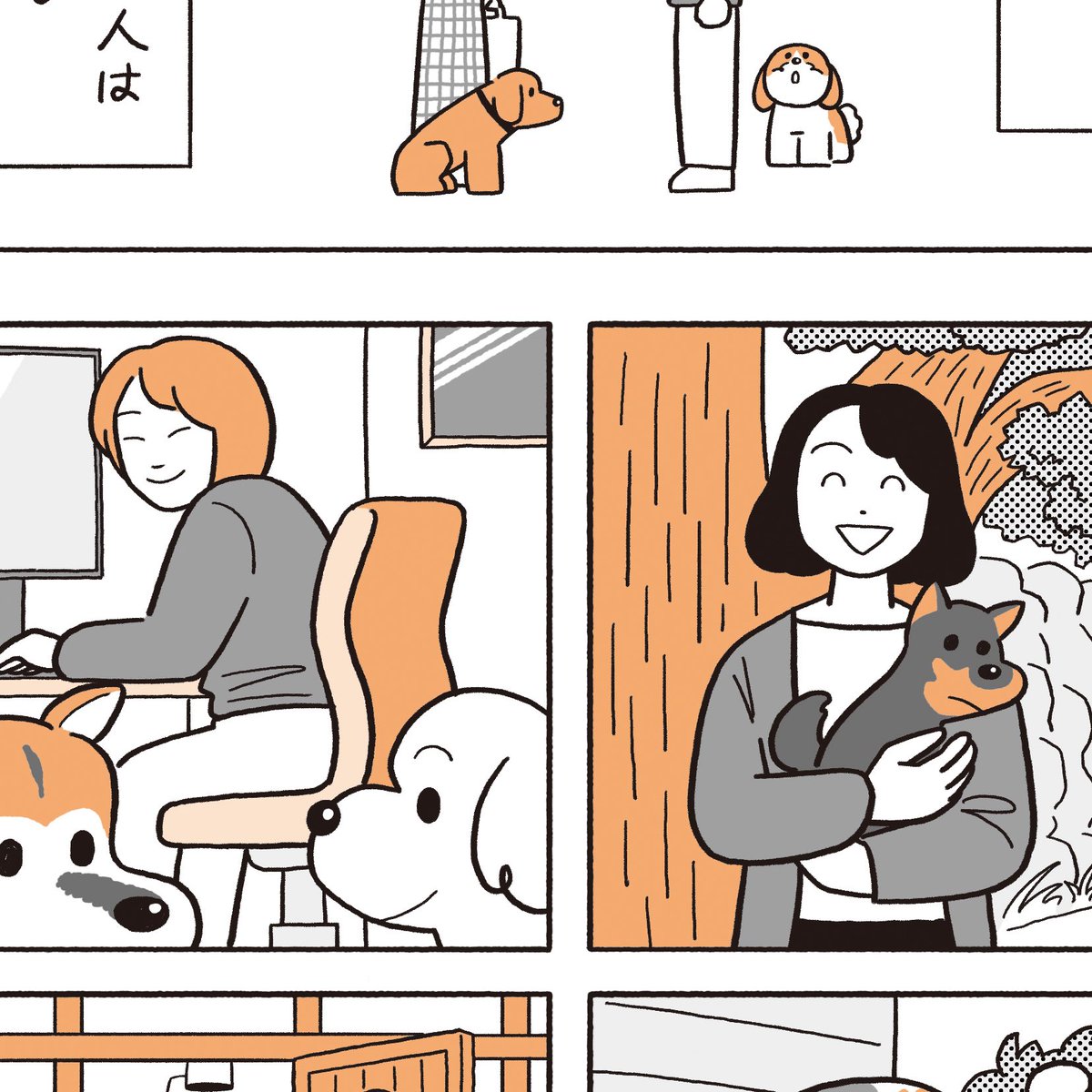 前作から1年以上経ってますが、新しい漫画を描いてます。 #わんまん 