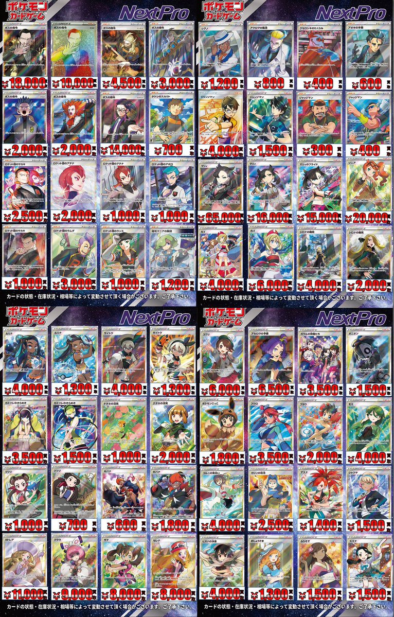 🌟ポケカ高レア買取情報🌟】 サポートも更新行っております