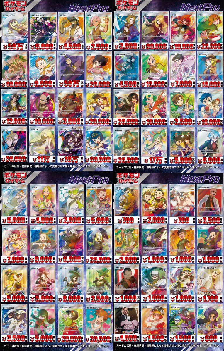 🌟ポケカ高レア買取情報🌟】 サポートも更新行っております