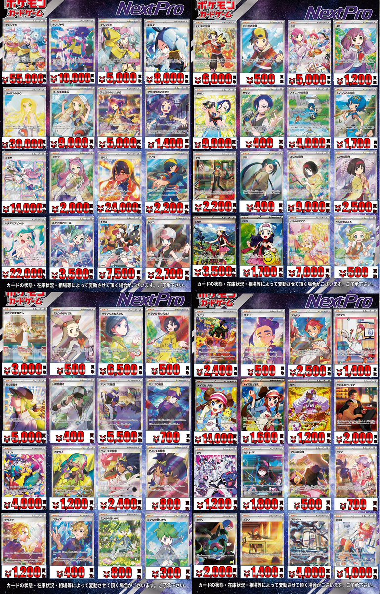 ⭐︎ナンジャモSR SAR まとめ売り 数量限定 ポケカ ナンジャモsar sr 激高確率 1枚の通販 数量限定 販売