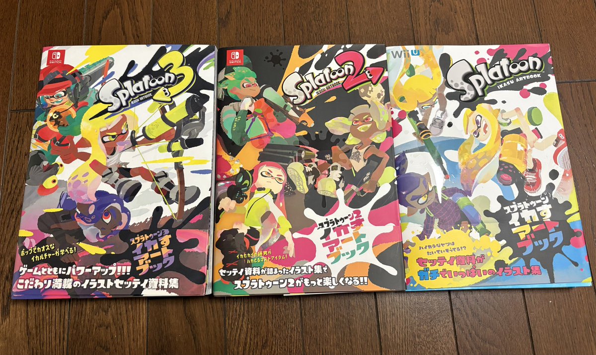 イカすアートブック コンプリート #スプラトゥーン #スプラトゥーン2