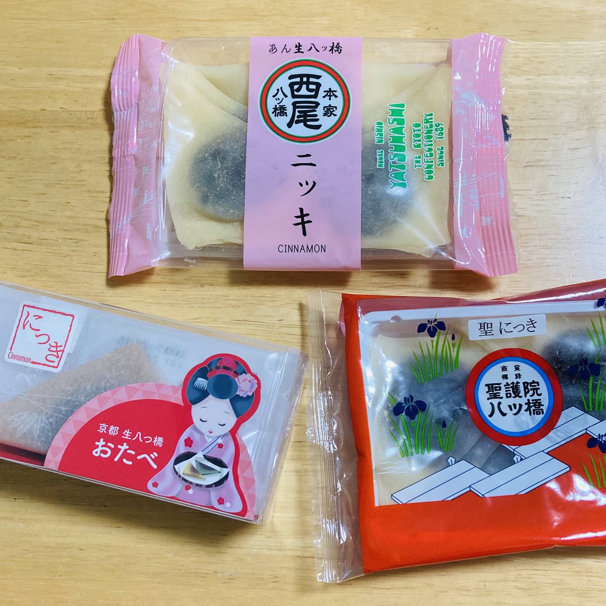 Tu2kyn_a's tweet photo. いつかやってみたかったシリーズ:
禁断の【生八ツ橋選手権】、よろしくお願いします。👘🍡

●目標
・王道中の王道、ニッキ味の生八ツ橋を食べ比べて自分的No.1生八ツ橋を決める

●方法
・京都駅お土産売り場で買えた小さいサイズの生八ツ橋を食べ比べ、主観マシマシ感想戦トーナメントを開催 https://t.co/4HkddzcZah