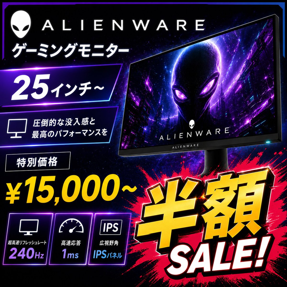 ALIENWARE残り6台です！！ 2階にも置いてあります(ジャンクではなく