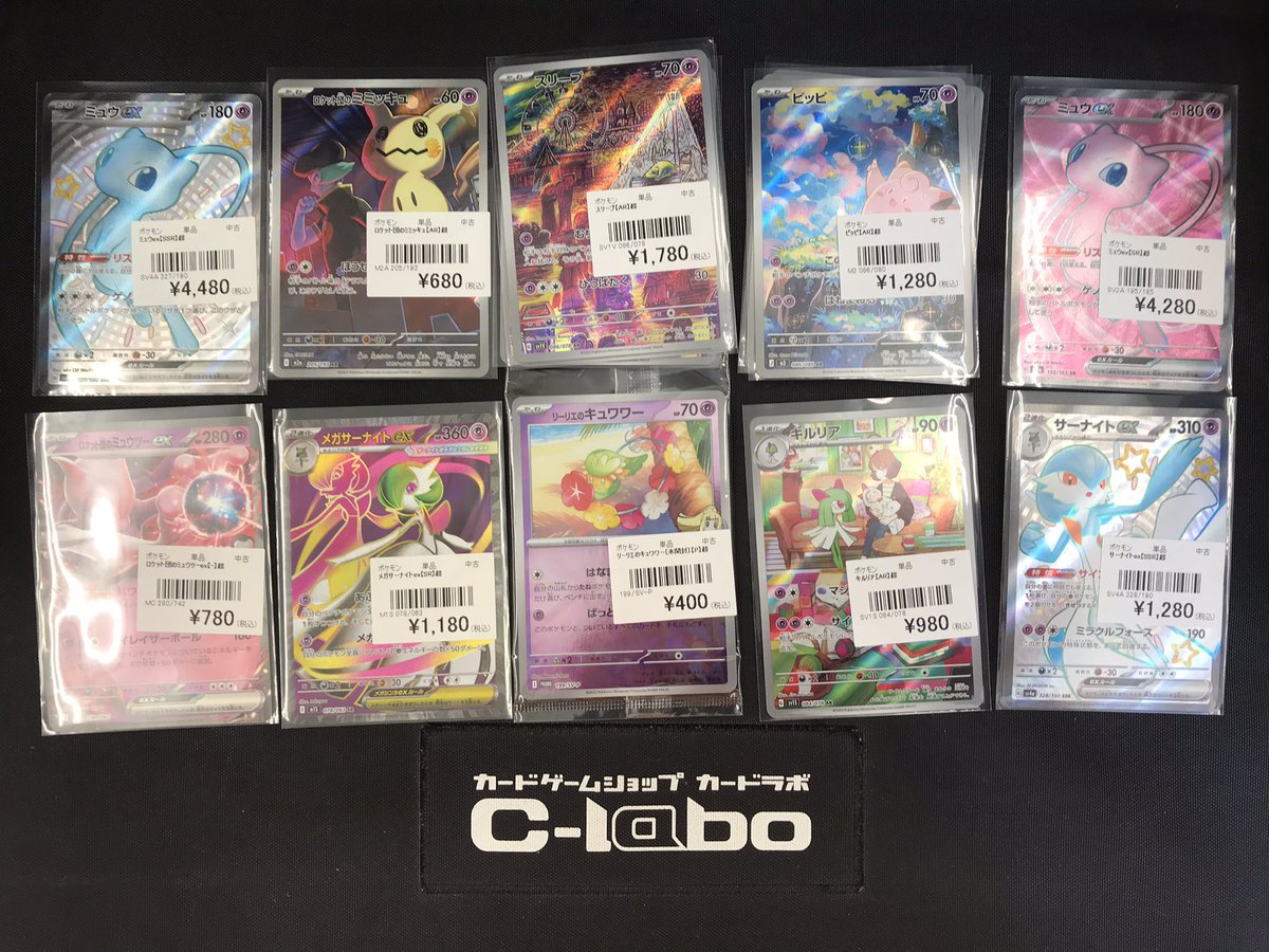 ポケモンカード　まとめ売り　じょび ✨✨5/21 スタート✨✨ ✨✨WANTED✨✨ ✨ #ポケモンカードゲーム ②