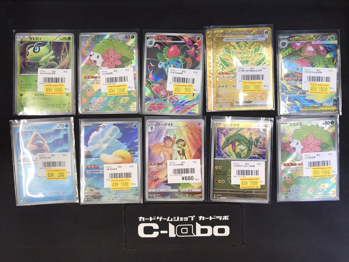 ポケモンカード　まとめ売り　じょび ✨✨5/21 スタート✨✨ ✨✨WANTED✨✨ ✨ #ポケモンカードゲーム ②