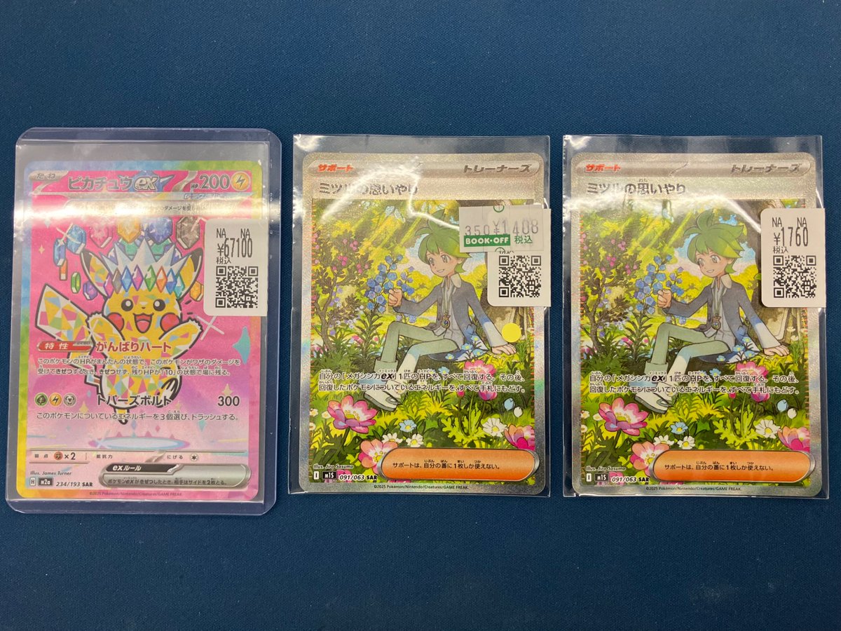画像のカード入荷しました！😄 ぜひお買い求めください！