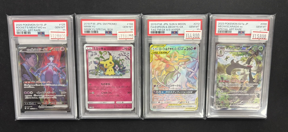 ポケモンカード 入荷情報】 ✨PSA10 ロケット団のミュウツー（SAR
