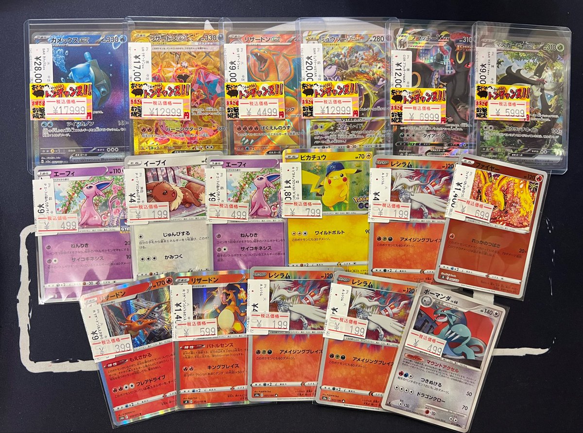🉐🉐【💥ポケカ特価品💥】🉐🉐 エクストラのカードも追加してます