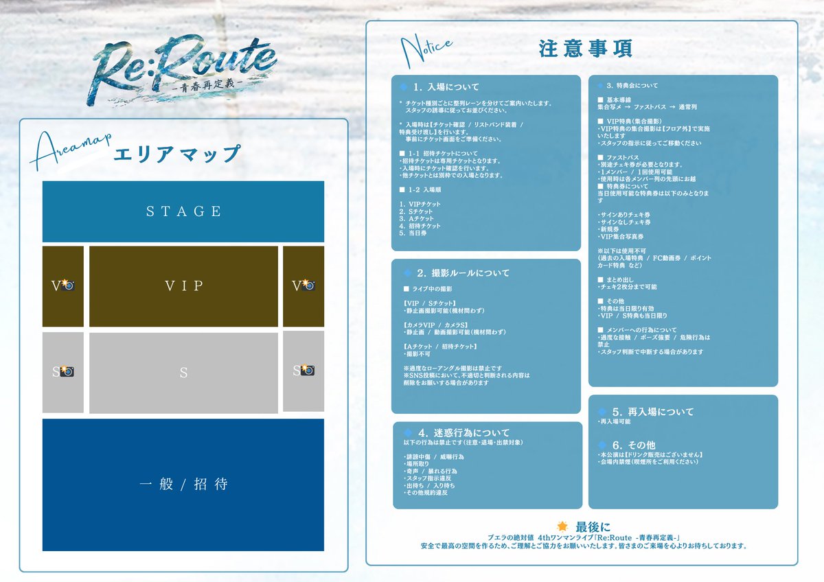 puella_mgr's tweet photo. ＋＋＋━━━━━━━━━━━

🫧ワンマンライブ本日発売開始🫧

━━━━━━━━━━━＋＋＋

プエラの絶対値 4thワンマンライブ
『Re:Route -青春再定義-』

🗓2026.6.28(SUN)
⏱OPEN 10:40 / START 11:10
📍神田スクエアホール

5/9 16:00 一般販売開始
🔗 https://t.co/XZIbg4t8wI

 #プエラの絶対値