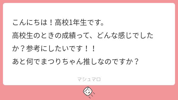 Maccha202chica's tweet photo. 駿台の何かの模試の結果です！成績は個人情報なので見せられないけど、模試で偏差値75を切ったことはないです！
でも、勉強は人それぞれ必要な量も違うので、自分に合った勉強法を見つけるのが一番です！
まつりちゃんはまずかわいい、そして天才！それに本当に努力家！
（続く） https://t.co/3BZOVIp6xF