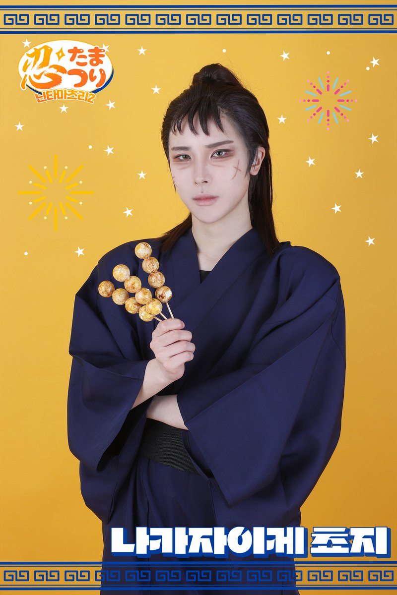 🎆닌타마마츠리 tweet media