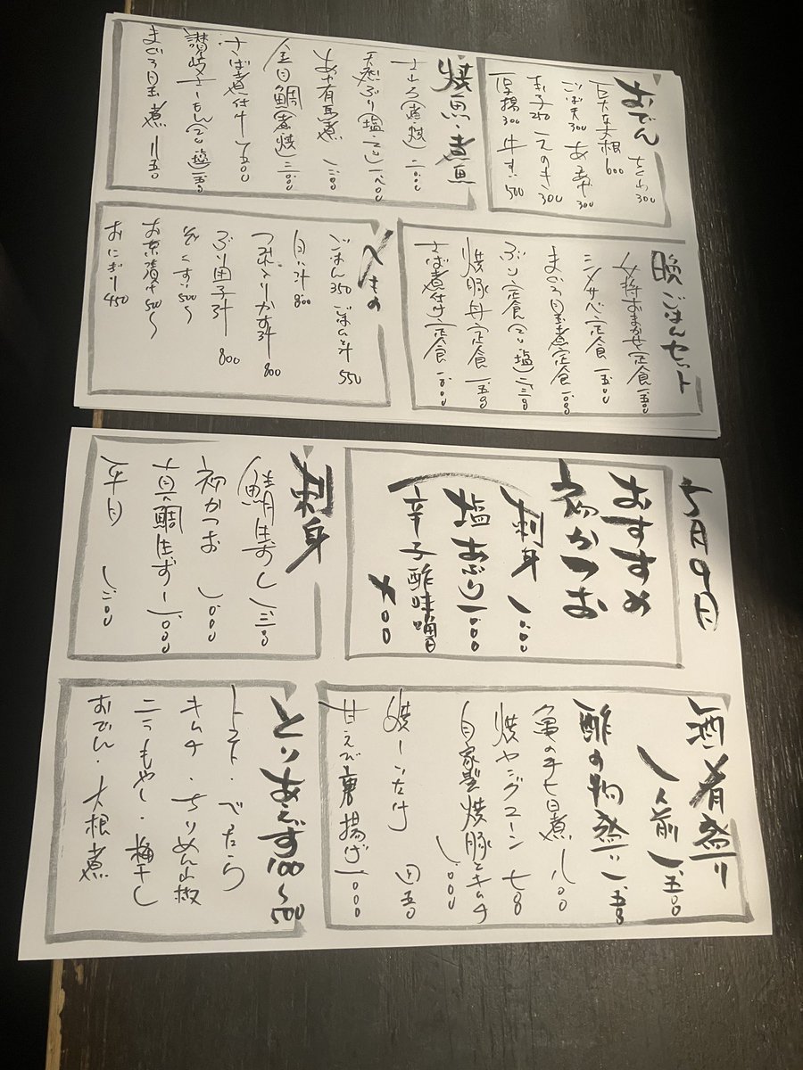 本日のお品書き
昨日人気あったヤングコーンありますよ！
土曜日はゆっくりしたい方には狙い目よ
ちびちび晩酌を楽しむならあゆの家！
#あゆの家　#あゆの家で晩酌
#心斎橋居酒屋