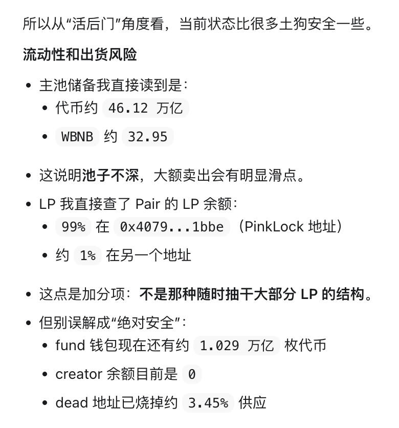 boysimp3's tweet photo. $��三藏

0x37864a2c7ed32f588861407f2d5c16729b868888
让codex检查了一下合约,没有问题.
玩法:
1亿枚 起拿 WBNB 分红，税约 3%，owner 归零、无增发、LP 大部分已锁

不是喊单,DYOR. https://t.co/AJD6QbLRoJ