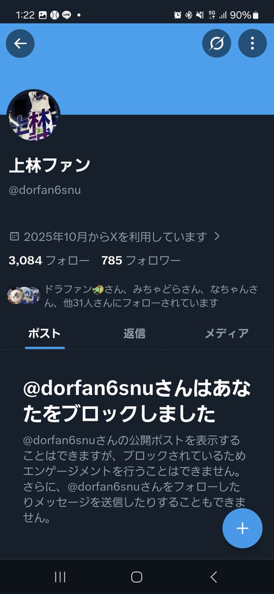 いつきの3️⃣5️⃣&7️⃣5️⃣ tweet media