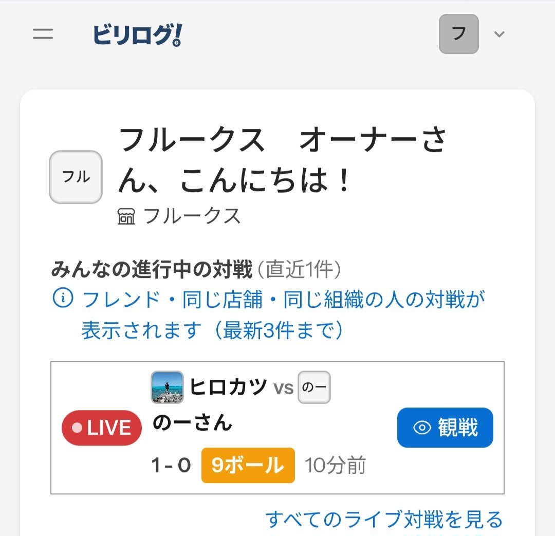 ビリヤード フルークス tweet media