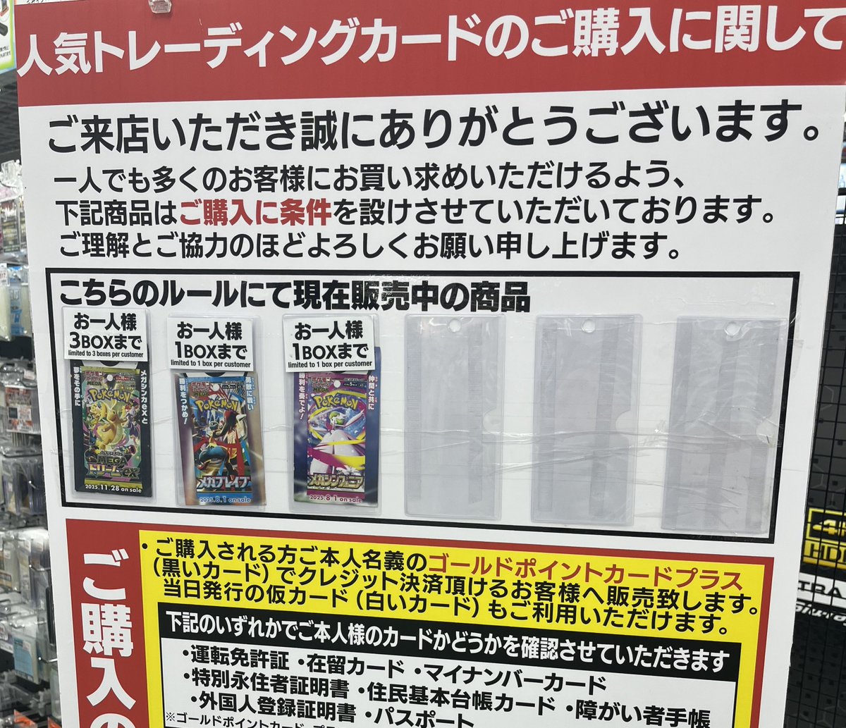 ヨドバシ 人気ポケカ 販売情報❗】 🏢吉祥寺 ✓MEGAドリームex 3BOX