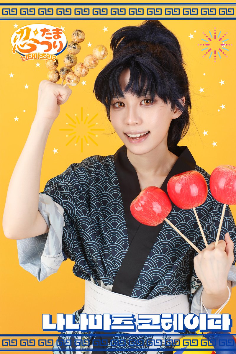 🎆닌타마마츠리 tweet media