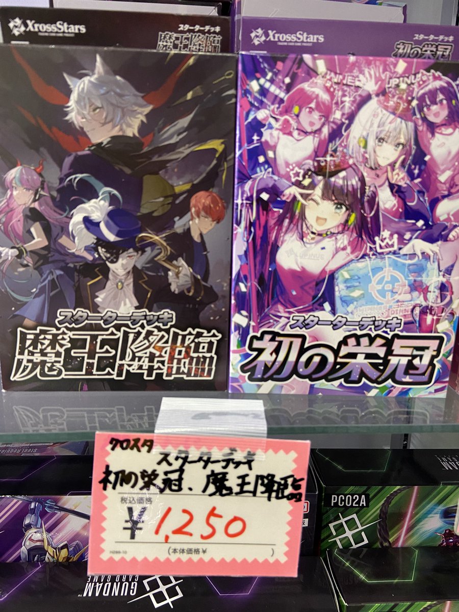 クロスタTCG 】 Xross Starsスターターデッキ 『魔王降臨』😈 『初の