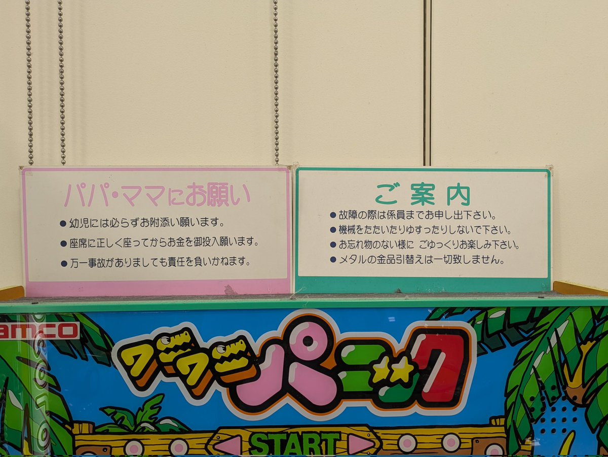 プレイランドメエプル tweet media