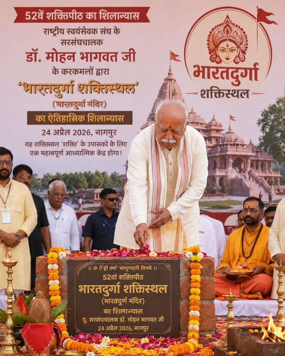 sdeo76's tweet photo. नकली शंकराचार्य बनाने के बाद अब संघ ने माता दुर्गा के नए अवतार को अवतरित कर दिया है, नाम रखा है 'भारत दुर्गा''! और इसे 52वां शक्तिपीठ घोषित कर दिया है! अर्थात् संघ की सनातन धर्म के 51 शक्ति पीठों में कोई आस्था नहीं है।

संघ अब अपने ढंग से हिंदू धर्म को न केवल परिभाषित कर रहा है, बल्कि नये-नये देवता और तीर्थ स्थल भी गढ़ रहा है। 

साथ ही संघ भारतीय तीर्थों का विध्वंश कर उन्हें पर्यटन क्षेत्र में तब्दील करता  जा रहा है, जिससे सदियों में विकसित हुए सनातन आध्यात्मिक ऊर्जा का क्षरण हो रहा है, जिस कारण देश-दुनिया में नयी-नयी विपदा पैदा हो रही है।

संघ मंदिर-तीर्थस्थलों से जमकर धन की उगाही भी कर रहा है। संघ बौद्वों की तरह नया पंथ चलाने पर आमदा है। संघ वैदिक सनातन धर्म के विरुद्ध आचरण कर रहा और शास्त्रों में कहा गया है जो वेद विरुद्ध है, वह नास्तिक है। 

संघ एक नास्तिक विधर्मी संगठन है, जिसका हिंदू धर्म से संबंध केवल हिंदुओं का हर प्रकार से दोहन करने तक सीमित है! 

#SandeepDeo