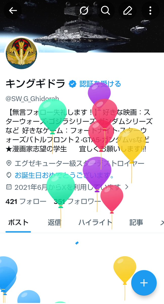 SW_G_Ghidorah's tweet photo. 風船が飛びました！
21歳になりました！
最近あまりポストとかできてなかったけど、まぁゆっくりやっていきます！
今月の5月22日(金)からスターウォーズの最新作「マンダロリアン アンド グローグー」公開！
楽しみすぎる！！ https://t.co/BZ5xcbZ6BT