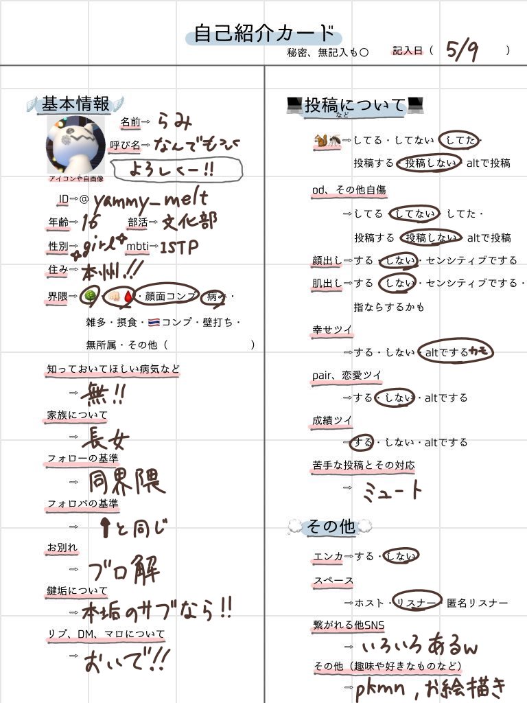 らみ tweet media