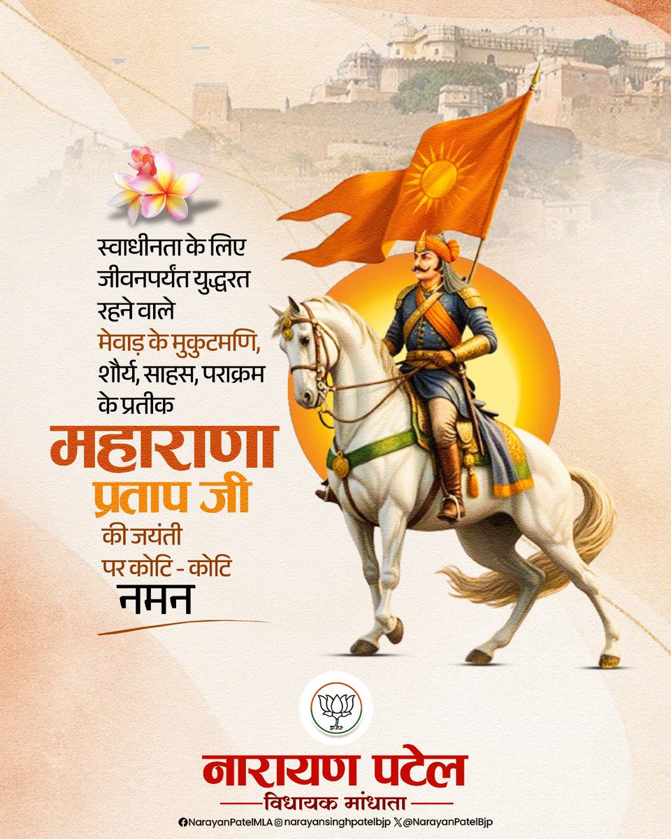 Narayan Patel MLA tweet media