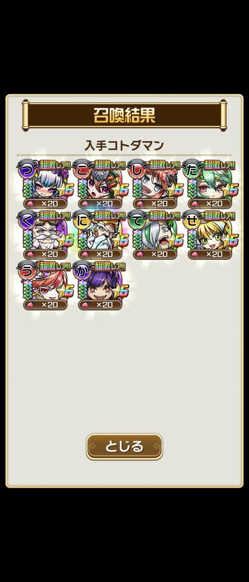 kaerusei17's tweet photo. ここ最近の神引きはホントにおかしいと思っている https://t.co/HyKsh7p1bw