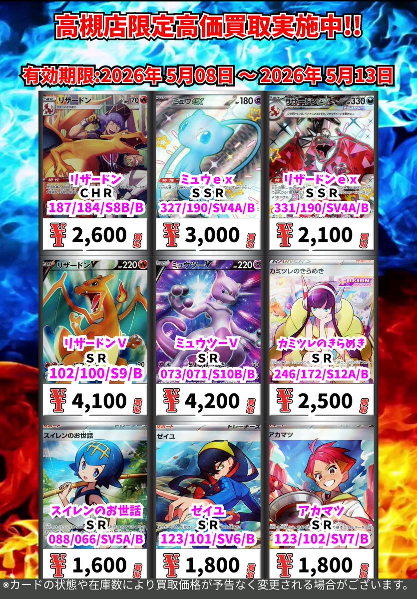 【激安】SR SSR ACE 50枚　まとめ売り　ポケモンカード ポケモンカード レイジングサーフ】高額買取ランキング 人気カードSAR