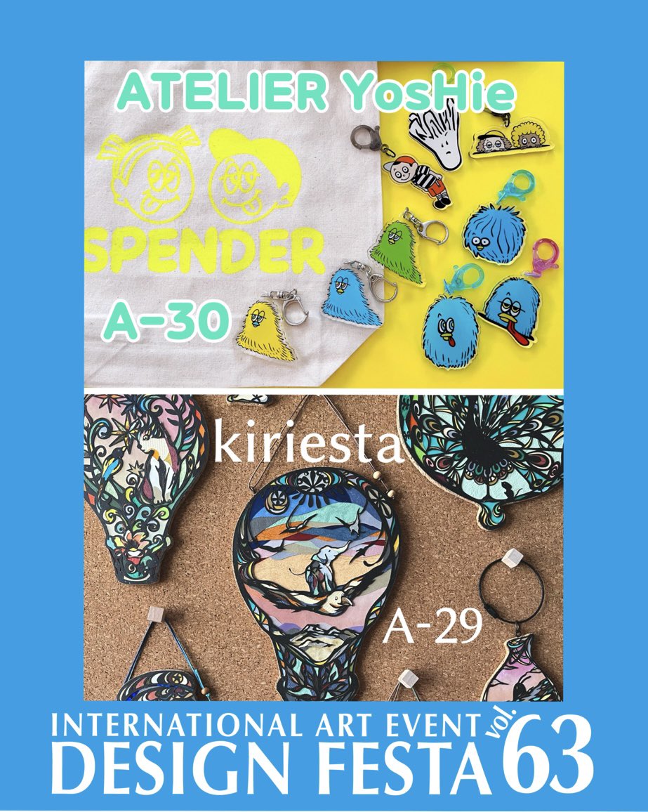 kiriesta1's tweet photo. 🎪デザフェス出展情報🎪
　【ATELIER YosHie × キリエスタ】
◇西館1F  A-29、A-30
◇5/23•24（両日）

今回も切り絵原画とそのグッズ(シールやアクキー)を販売します🦉🌟

@YoshieAtelier と合同出展！
アメリカンポップな世界観も同時にお楽しみください🍭💫

#デザフェス63リポスト
@designfesta https://t.co/UxOfovN69r